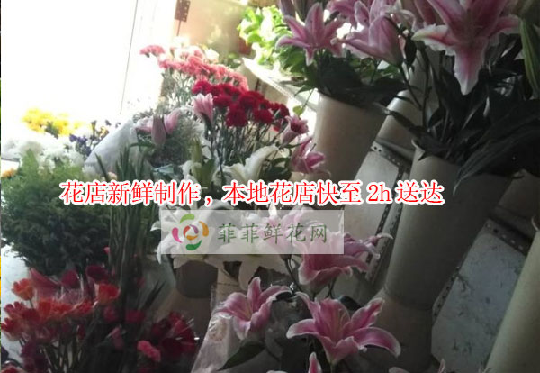 长沙浏阳市花店新鲜制作,长沙浏阳市本地花店快至2h送达!