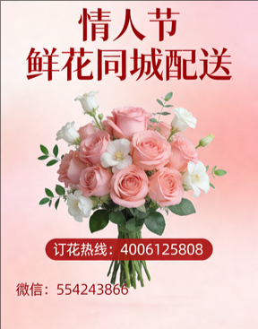 长沙浏阳市情人节鲜花同城配送